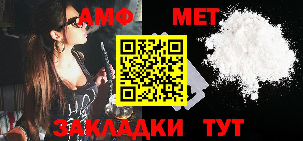 Amphetamine 98%  Вход с VPN  АМФ  Люберцы 