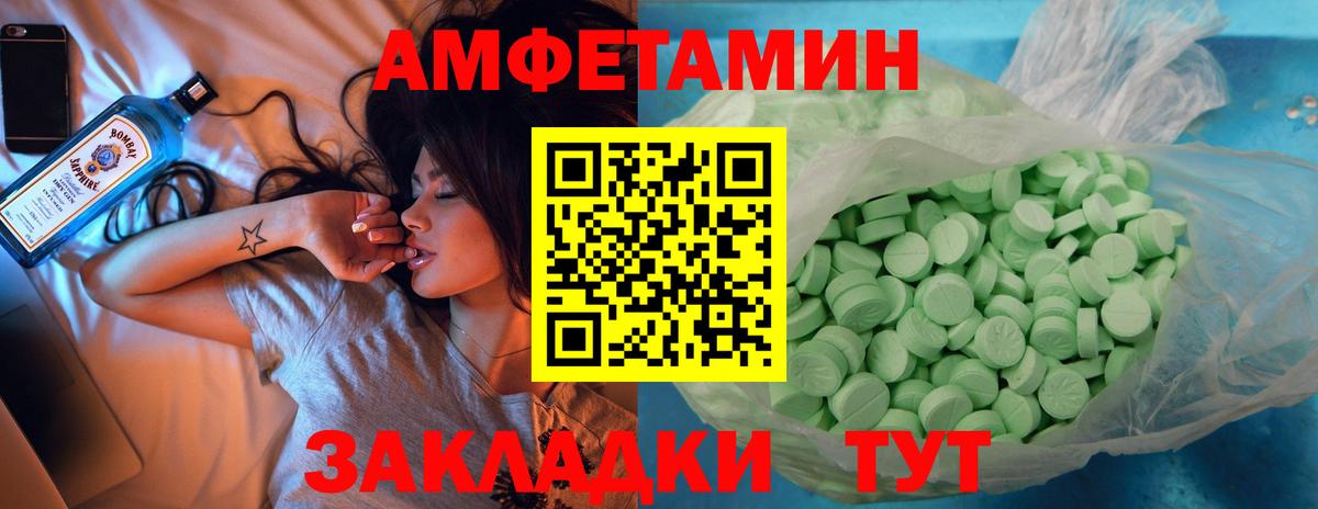 АМФЕТАМИН 97% Люберцы