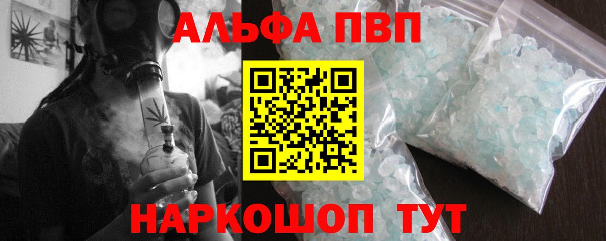 Alpha PVP Соль  A PVP  Люберцы  Alpha-PVP СК  Вход с VPN 