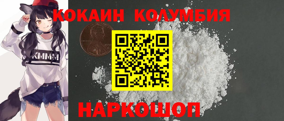 Люберцы  КОКАИН Боливия  COCAIN Fish Scale  Вход с VPN 