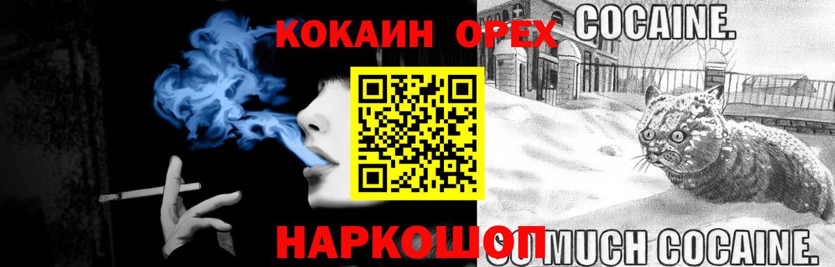 КОКАИН 97% Люберцы