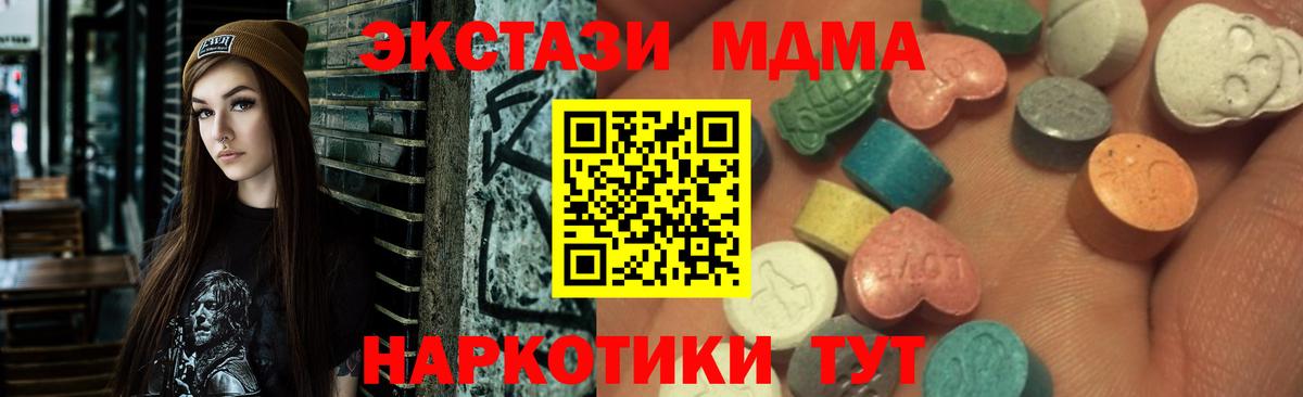 Экстази XTC Люберцы