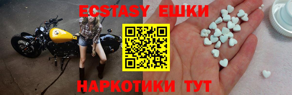 Люберцы  Ecstasy louis Vuitton  Вход с VPN  ЭКСТАЗИ 250 мг 
