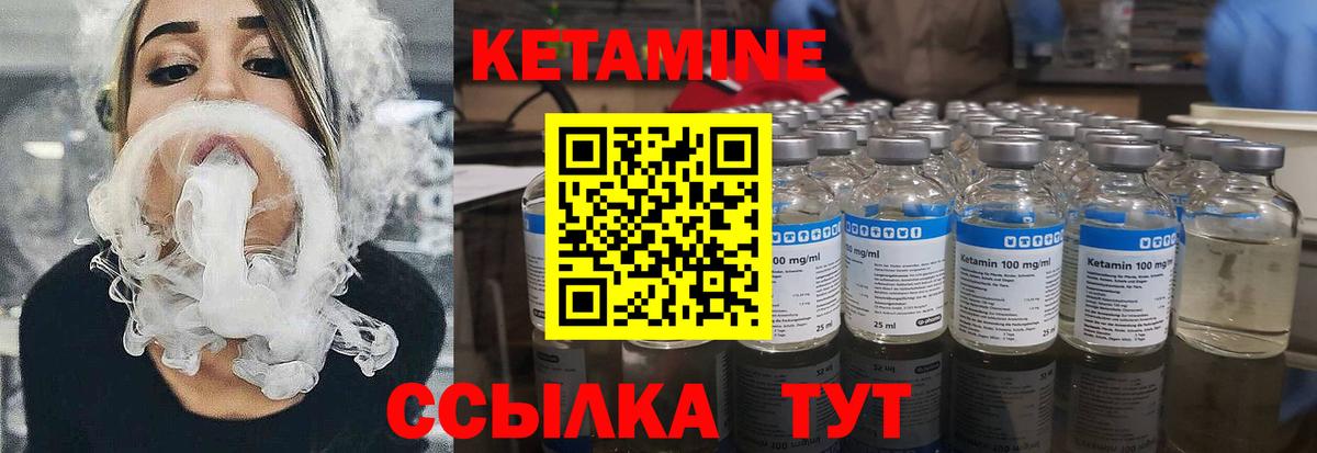 КЕТАМИН VHQ Люберцы