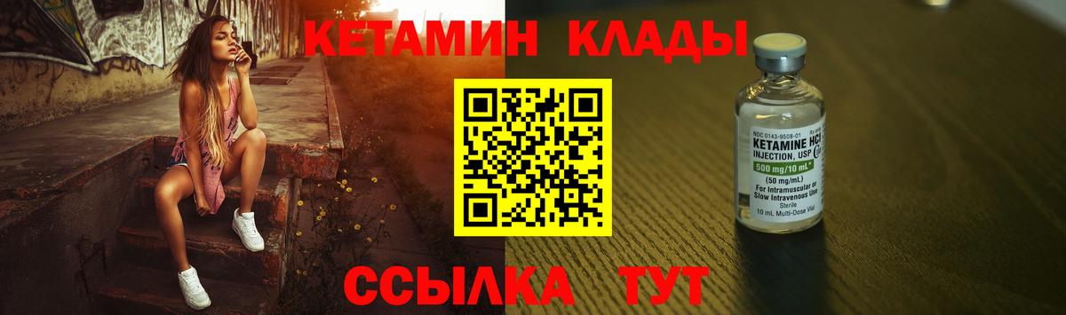 КЕТАМИН VHQ  Кетамин ketamine  Люберцы  Вход с VPN 