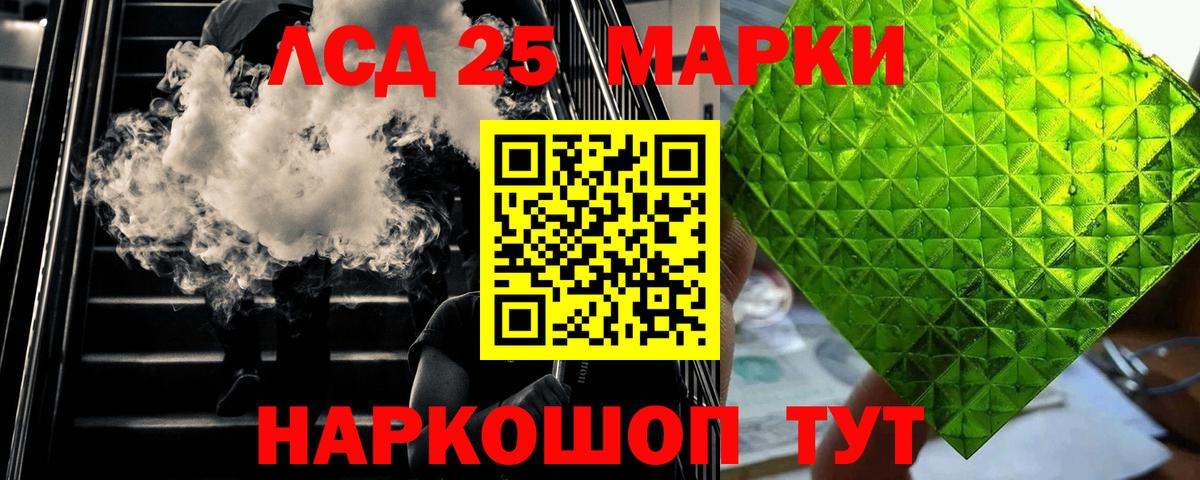 ЛСД экстази ecstasy Люберцы