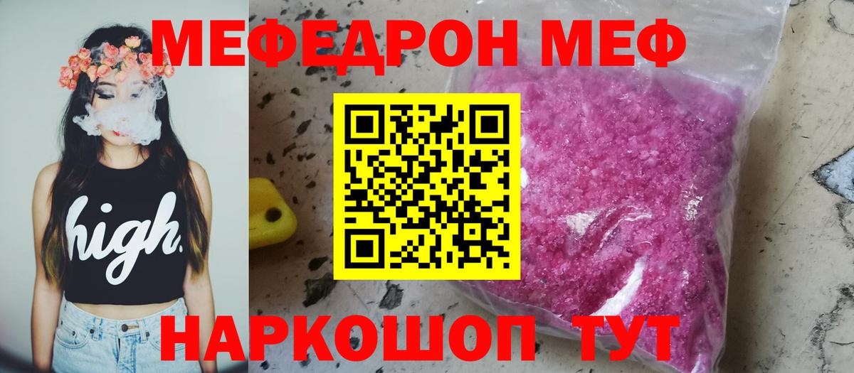МЯУ-МЯУ 4 MMC  гидра маркетплейс  Люберцы  Вход с VPN  Меф  Меф VHQ  МЯУ-МЯУ 