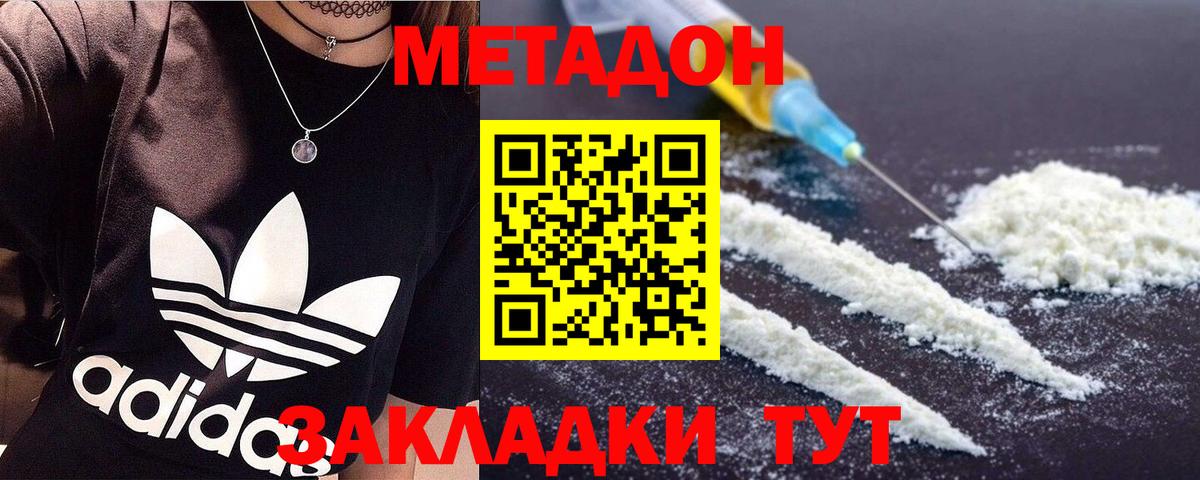 Метадон мёд  Вход с VPN  Люберцы  МЕТАДОН VHQ 