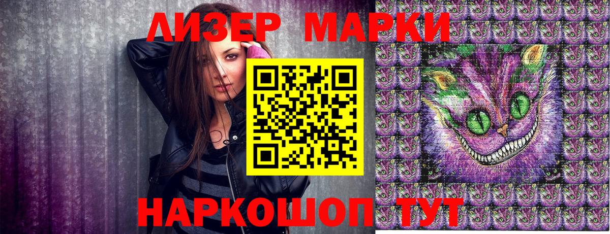 Люберцы  Марки NBOMe  Вход с VPN  Наркотические марки 1500мкг 