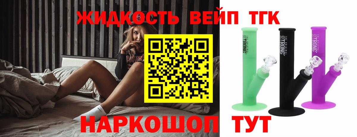 Дистиллят ТГК THC oil  Вход с VPN  Люберцы  Дистиллят ТГК жижа 