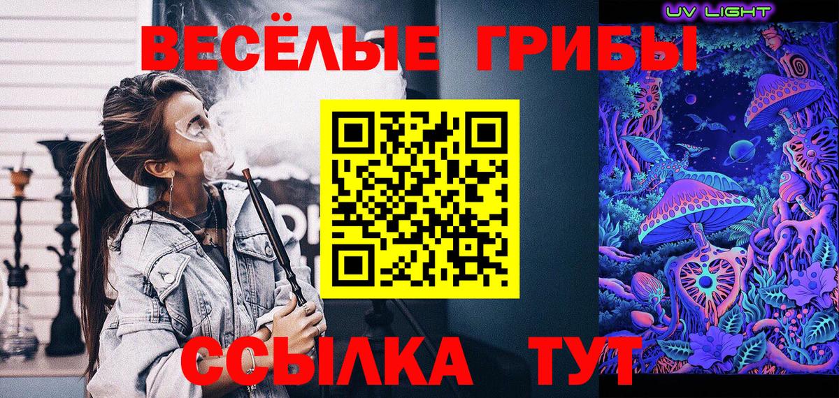 Галлюциногенные грибы мицелий  Вход с VPN  Люберцы 